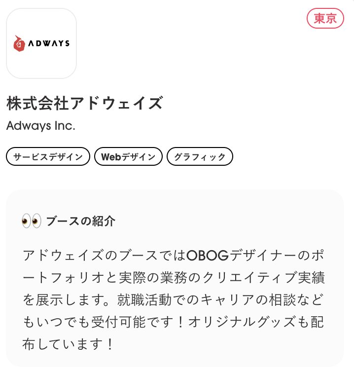 ビビビット | ポートフォリオでしごとに出会う tweet media