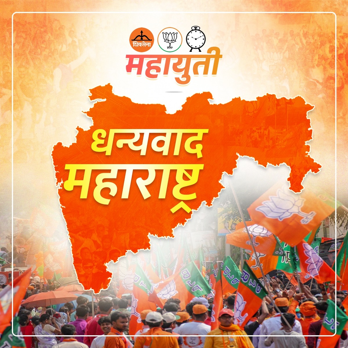Sunil_Deodhar's tweet photo. महाराष्ट्र ने औरंगजेब को नाकारा,

और छत्रपति शिवाजी महाराज को स्वीकारा 💪

धन्यवाद #Maharashtra 🙏

#ElectionResults #Mahayuti https://t.co/JYfWGEMLR8