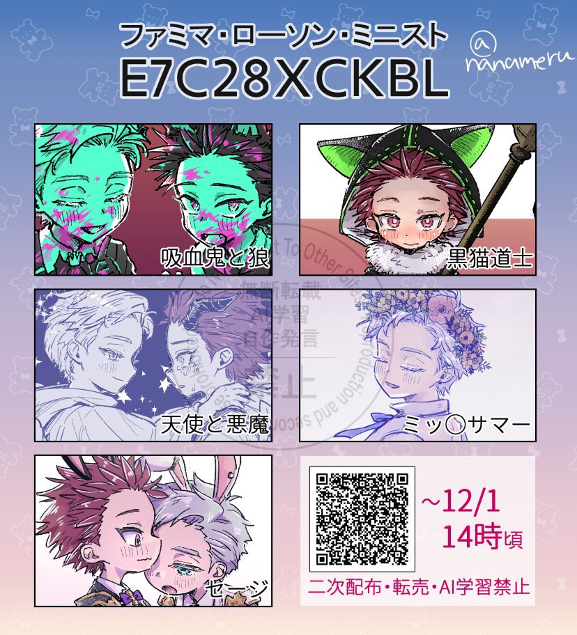 ショタのフェルラガのネップリ登録しました!何かコスプレしてるセレクションです
フチなしがおすすめですがフチありもかわいいと思います 