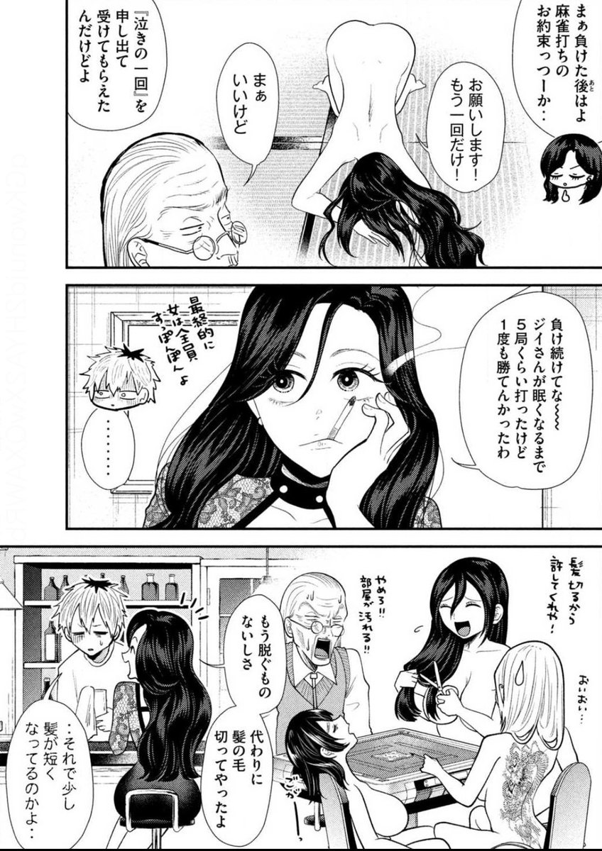 平成敗残兵すみれちゃんヤンマガウェブ無料更新🆓❣️
37話ココロツモル女読めます!!!
小ゴマのヒロイン全裸土下座、みてね!
https://t.co/9E7Gg4ftTJ #ヤンマガ感想 #平成敗残兵すみれちゃん