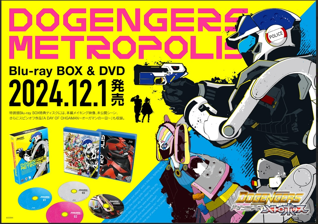 アクション部として携わった、 TVドラマ「#ドゲンジャーズ メトロ