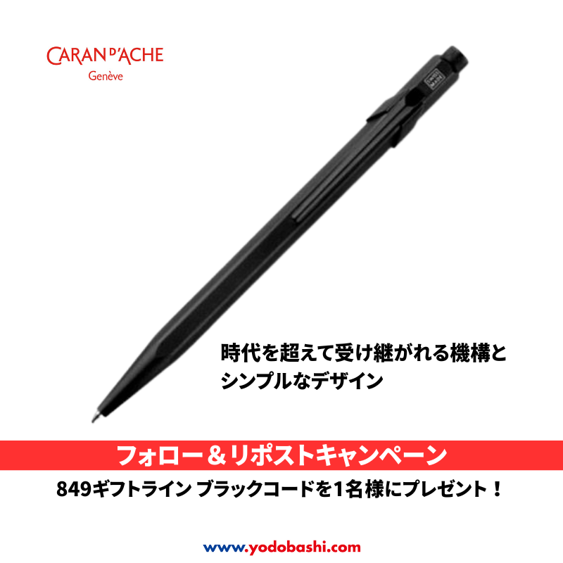 yodo_stationary's tweet photo. ／
プレゼントにもオススメ❗️
＼

時代を超えて受け継がれる機構とシンプルなデザイン✨

#カランダッシュ 849ギフトライン ブラックコードを1名様に🎁
➡https://t.co/8T6DQtWmd1

応募方法
⭕️@yodo_stationary＆@Yodobashi_X をフォロー
⭕️この投稿をリポスト

11/29まで‼️
当選通知はDMにて📩 https://t.co/0PPJnReKPU