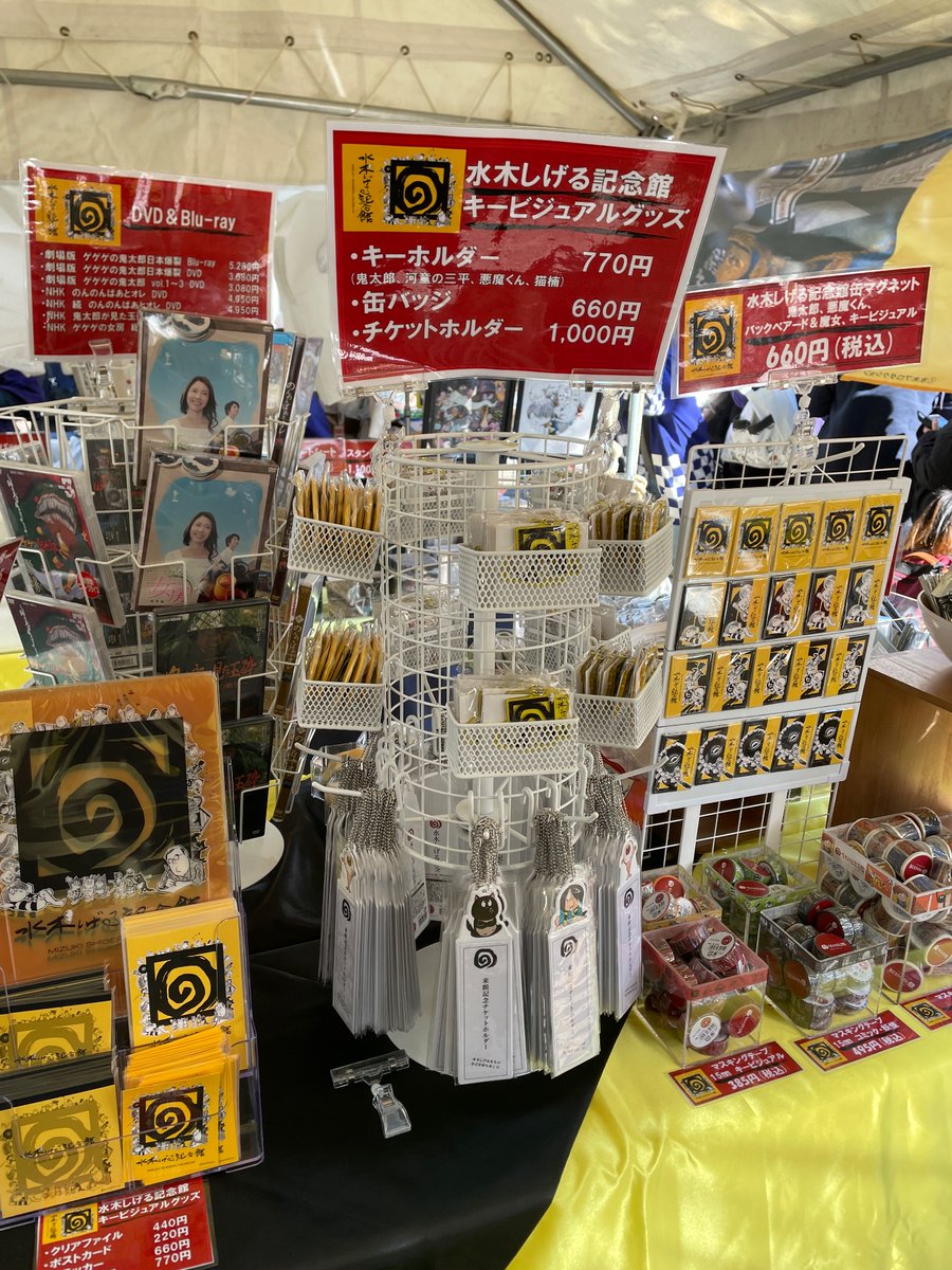 本日は調布市にて開催の「ゲゲゲ忌」に、水木しげる記念館が出展しました。明日も出展しておりますので、ぜひお越しください！
#水木しげる記念館
#ゲゲゲ忌