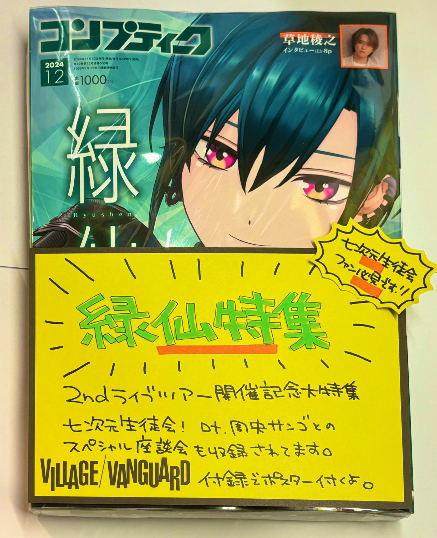 V V magazine 2017年1月号 通巻42号 ヴィレッジヴァンガード 公式】ヴィレッジヴァンガード على X: 