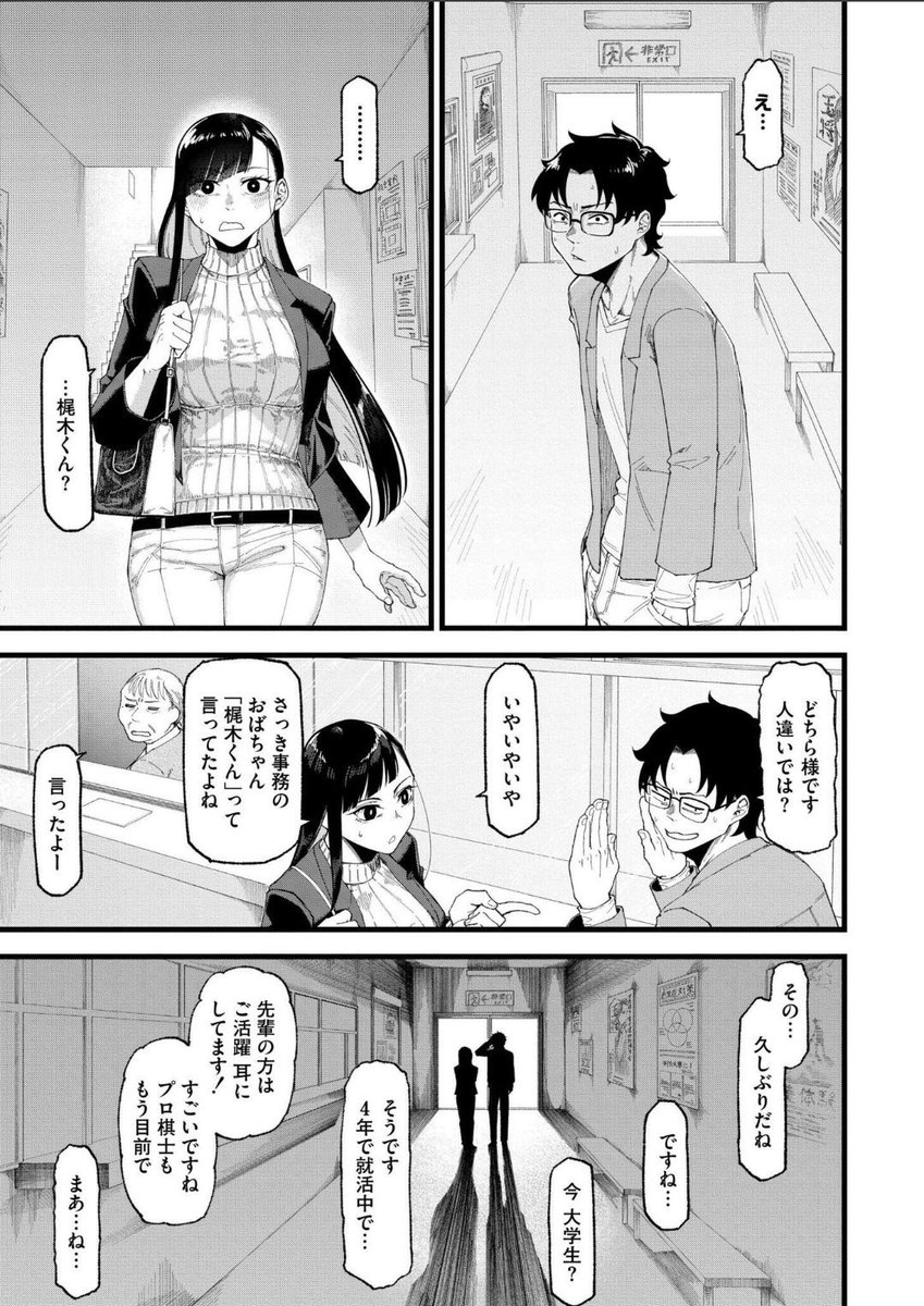 not_gogo_pr's tweet photo. 学生時代にヤりまくってた先輩と再会した日

(1/6) https://t.co/d7Oib4n7aZ