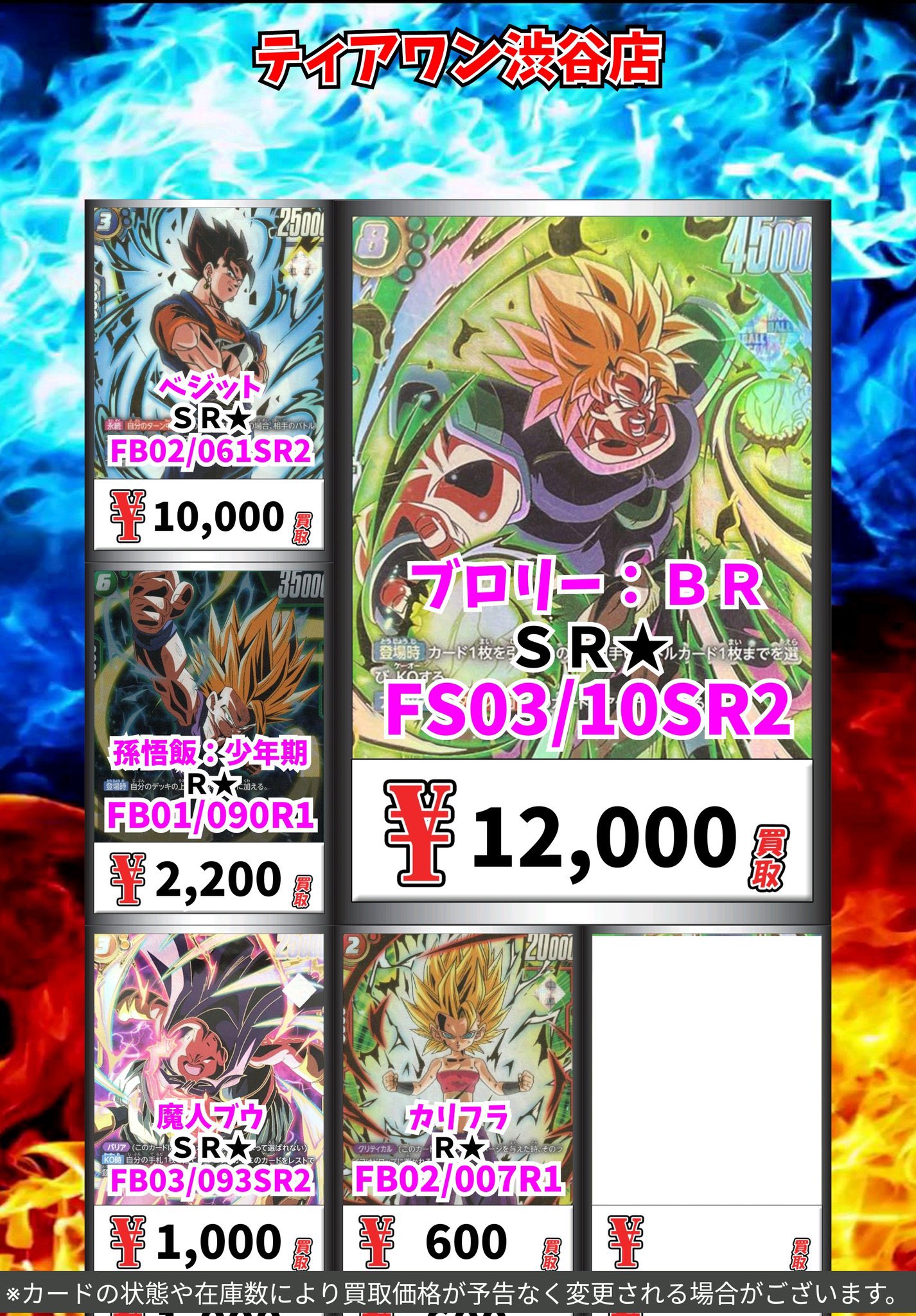 アルティメットバトル ブロリー 魔人ブウ セット 切り結ん アルティメットバトル ブロリー 魔人ブウ セット 切り結ん