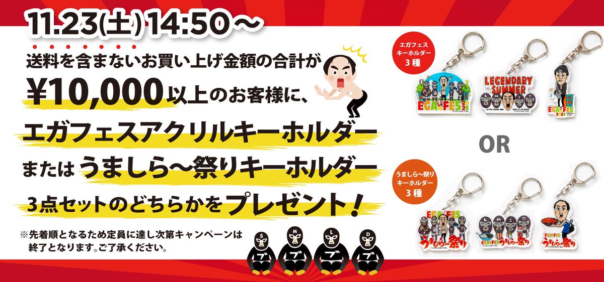 本日エガちゃんねる公式SHOPから新しいグッズが販売されました‼️ 今回