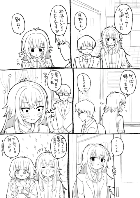 用はないけどさ 