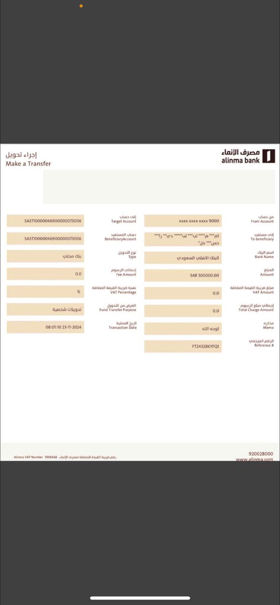 alnoor20300's tweet image. شكراً لـ صاحب المواقف المشرفة المشهودة بفعل الخير :
الشيخ : #شافي_فاحس_الزوين_الصقري

@shafialsgri

بتبرعة مبلغ ( 500,000 ) في #عتق_رقبة_رياض_العسيري

ثمرة عطائك اصبحت ملموسة لدى الجميع

شكراً لشخصك الكريم  
أدامك الله أياماً لاتحصى وأسعدك أياماً لاتعد🙏