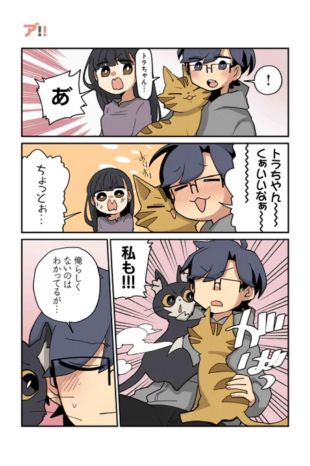 【ア゛!!】NOBEL『猫の手だって役に立つ』 https://t.co/kxWIFgOuGt #ツイ4 