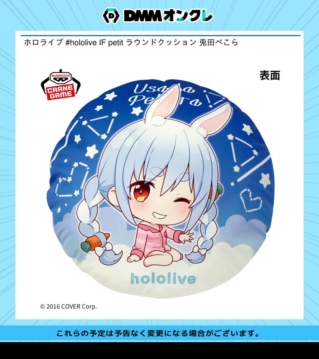 兎田ぺこら クッション 兎田ぺこら クッション ぬいぐるみ hololive