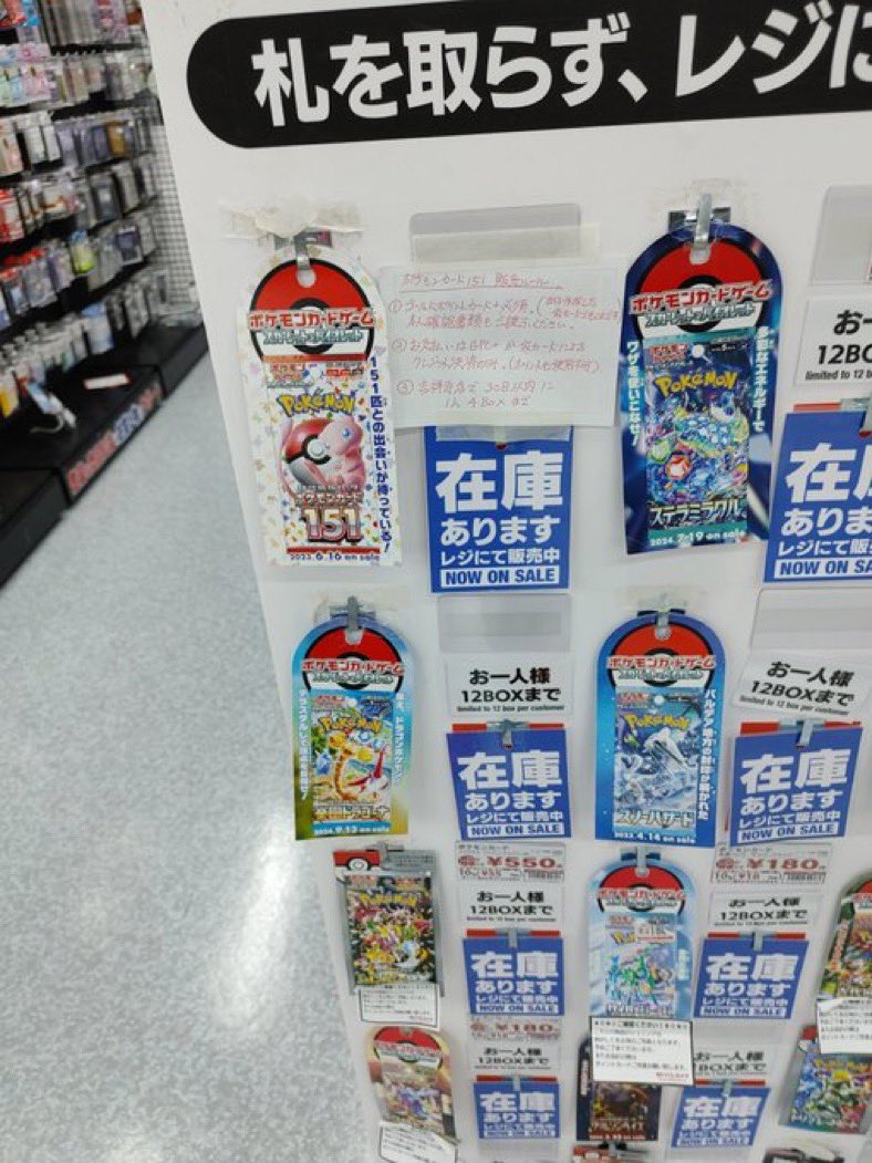 ヨドバシ 吉祥寺 ✓ポケモンカード151 14:45から黒カで4BOX限 販売中