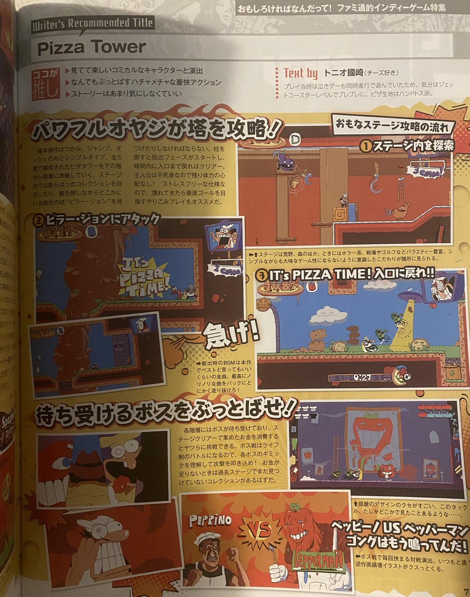 ‼️PIZZA TOWER FANS I NEED HELP!!!!!‼️

while browsing pinterest i found this magazine that features pizza tower in a segment. these are the only images i could find, both sourced from reddit. im desperate to find a physical copy of this somehow, more info below!! 👇