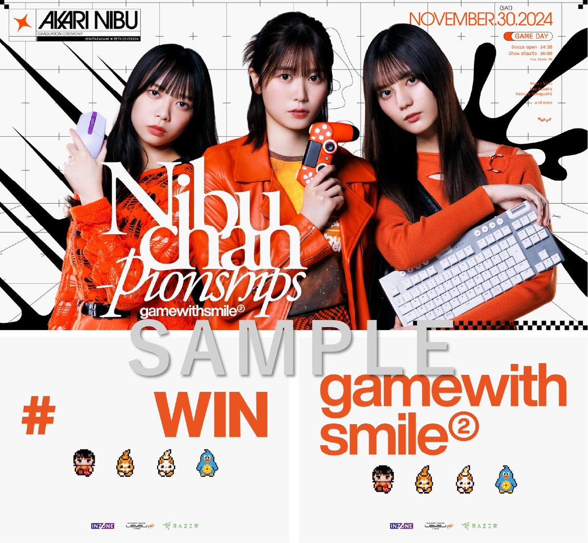 丹生明里 卒業セレモニー」GAME DAYの会場にて メッセージボードの配布