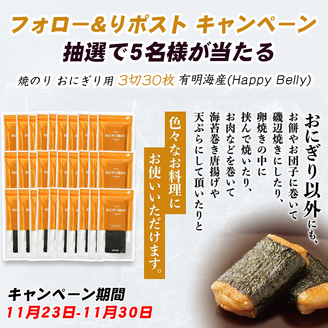 やきのり好き様オーダーページ 焼のり 全型 ( 20枚入 )/ 成清海苔店 : 爽快ドラッグ - 通販