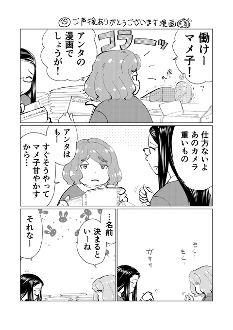 思った以上に反応を頂きましておかげさまで同人誌の注文も好調で感謝のしようもございません 