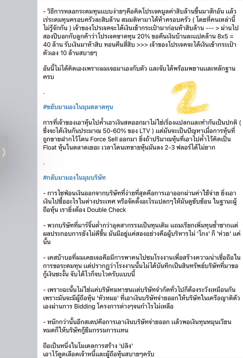 bunnytrader2's tweet image. Case #thg นี่แรงกัน อันนี้เป็นหนึ่งในความเห็นไม่ใช่ข่าวนะ
#pegpunyawee