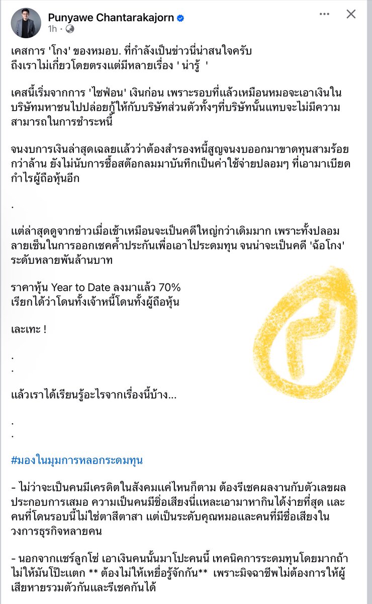 bunnytrader2's tweet image. Case #thg นี่แรงกัน อันนี้เป็นหนึ่งในความเห็นไม่ใช่ข่าวนะ
#pegpunyawee