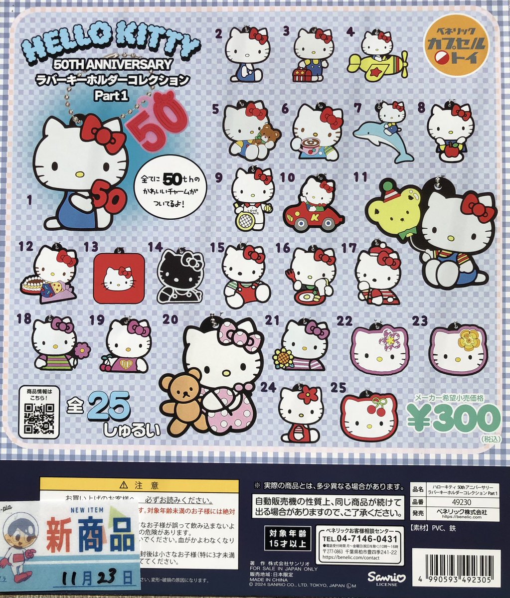 🍬本日の入荷情報①🍬 🤍#サンリオキャラクターズ パッケージ風ミニ