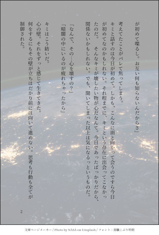 Roues_rou's tweet photo. #楼蘭書庫

【暗がりの中で】
貴方が壊したいものは？ https://t.co/2sxE6KHEp3