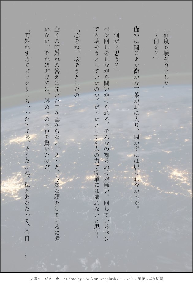 Roues_rou's tweet photo. #楼蘭書庫

【暗がりの中で】
貴方が壊したいものは？ https://t.co/2sxE6KHEp3