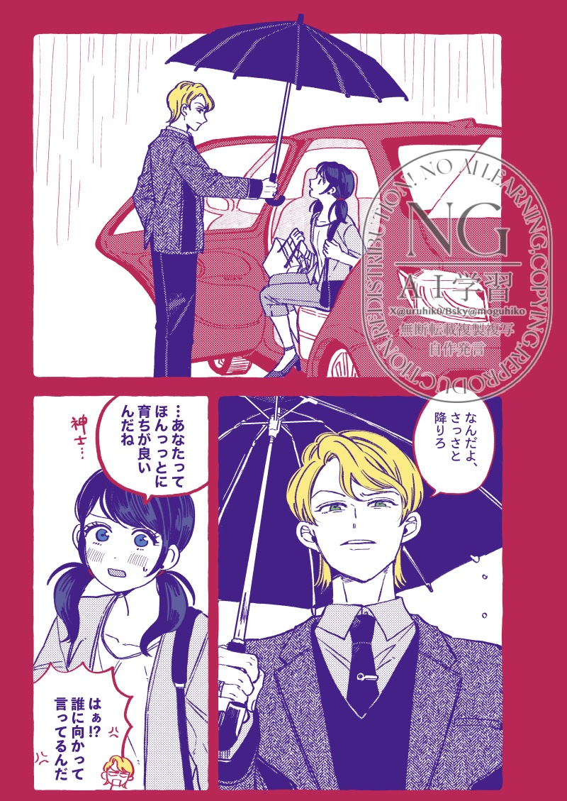 フェリマリアンソロのノベルティーブックに寄稿させていただいた漫画のweb再録です。
ちょっと大人になってるふたり。 