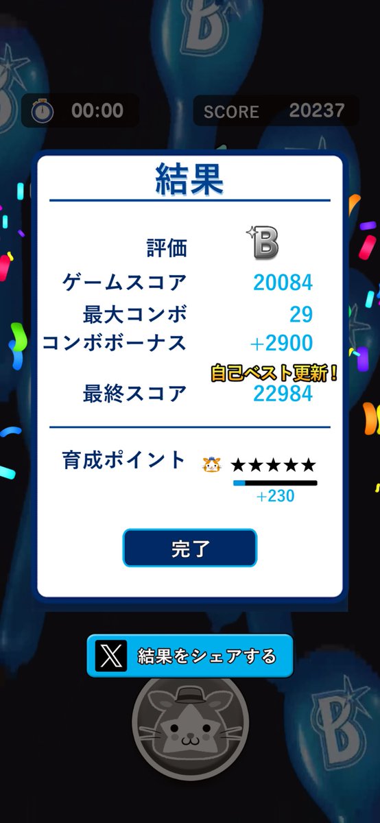 Strawberry_153_'s tweet photo. ノーマルモードで22984pt獲得!
横浜DeNAベイスターズ公式パズルゲーム「星のパズルナイン」をプレイしよう！
https://t.co/QrQ2Q55Umu

#星のパズルナイン
#星パズ
#baystars https://t.co/RLObTjBtHq