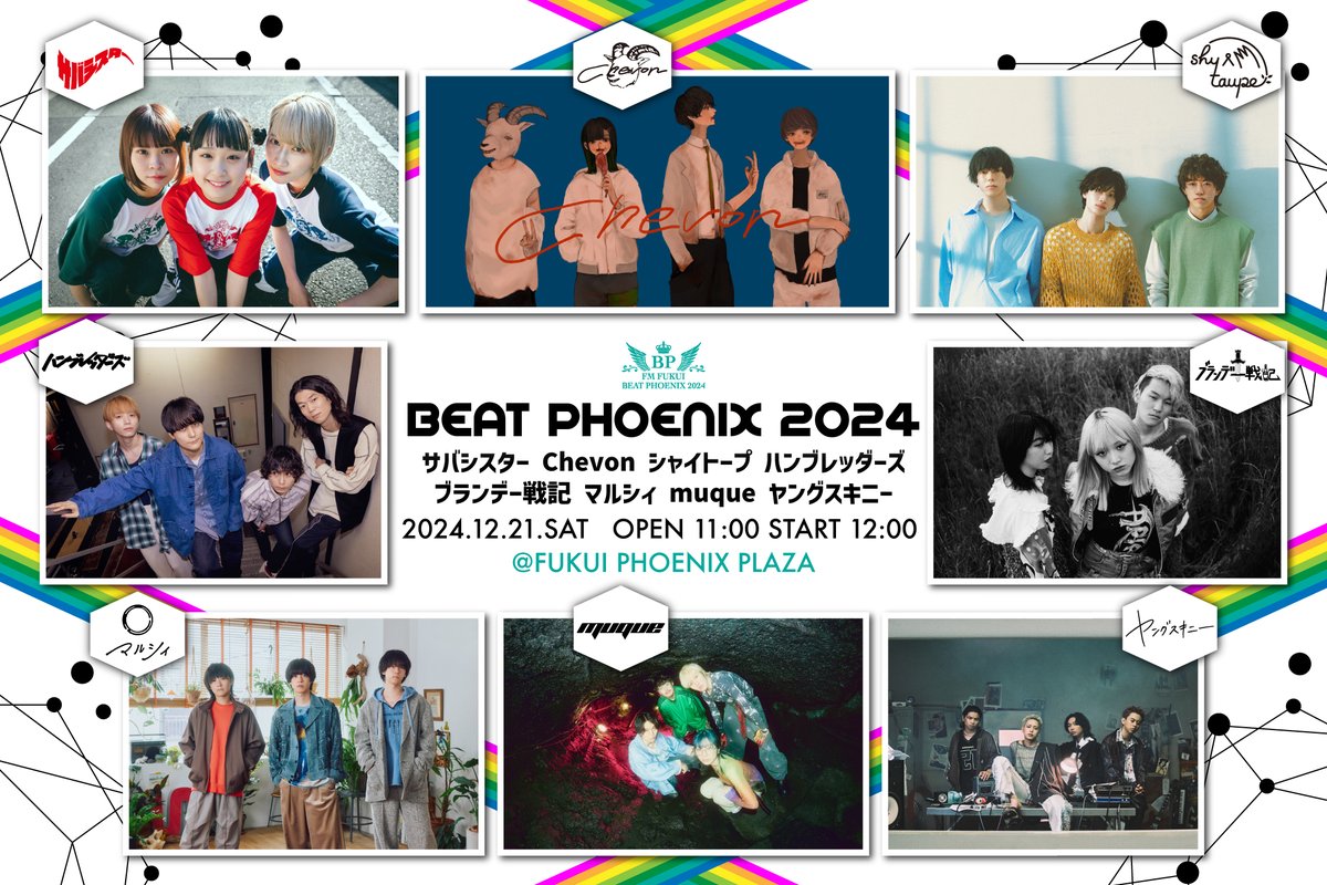 beatphoenix's tweet image. ／

ハンブレッダーズ（@Humbreaders）コメント出演📢

＼

🗓️11/25(月)・11/26(火)の二日間
📻#FM福井 #UpdateEvening 

#ハンブレッダーズ からのメッセージを放送🎉

#ビートフェニックス 2024 出演に向けた意気込み🎸

🎟️チケット
hokurikuticket.com/event_artist.p…

📲radiko
radiko.jp