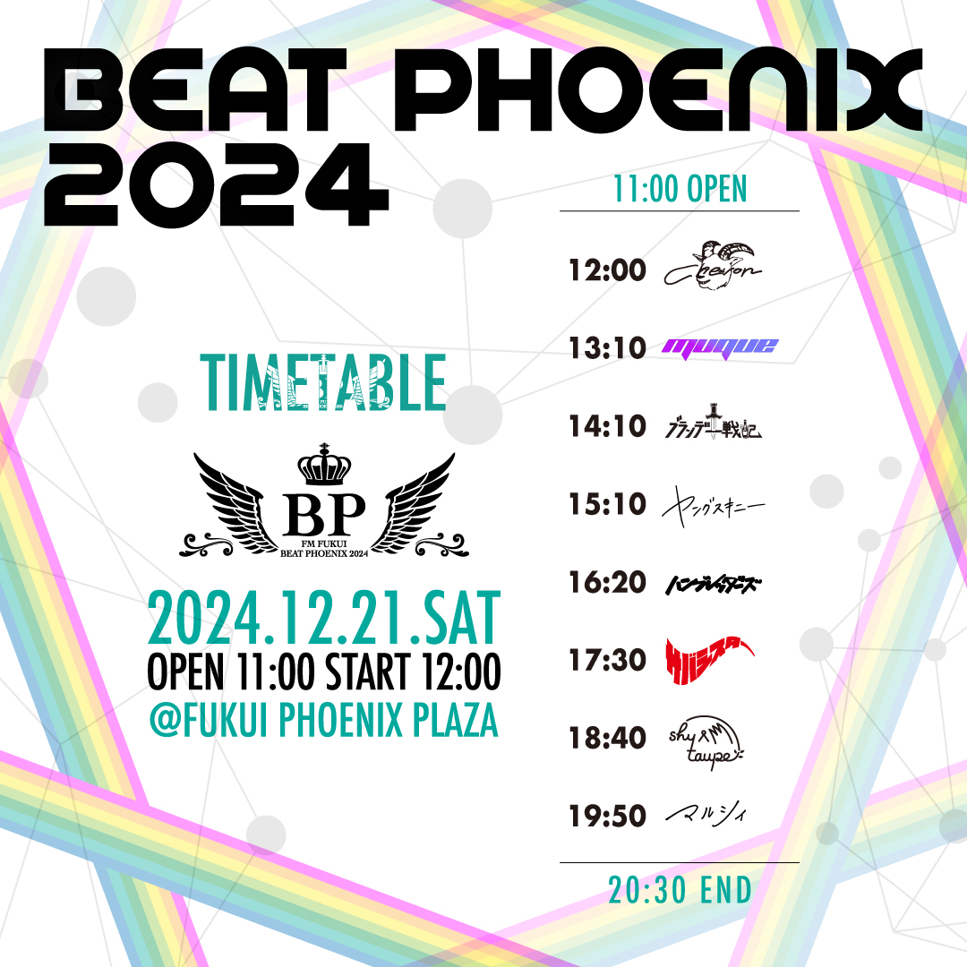 beatphoenix's tweet image. ／

ハンブレッダーズ（@Humbreaders）コメント出演📢

＼

🗓️11/25(月)・11/26(火)の二日間
📻#FM福井 #UpdateEvening 

#ハンブレッダーズ からのメッセージを放送🎉

#ビートフェニックス 2024 出演に向けた意気込み🎸

🎟️チケット
hokurikuticket.com/event_artist.p…

📲radiko
radiko.jp