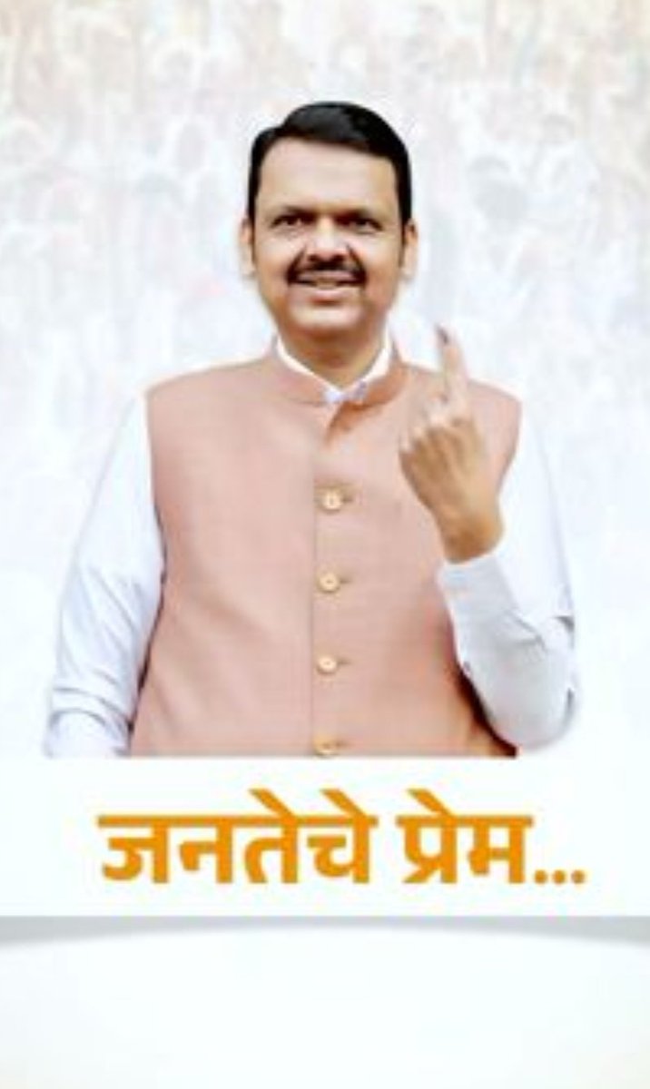 Congratulation फडणवीस bhau, New CM of Maharashtra
BJP

#MaharashtraElectionResults 
#CMfadnavis