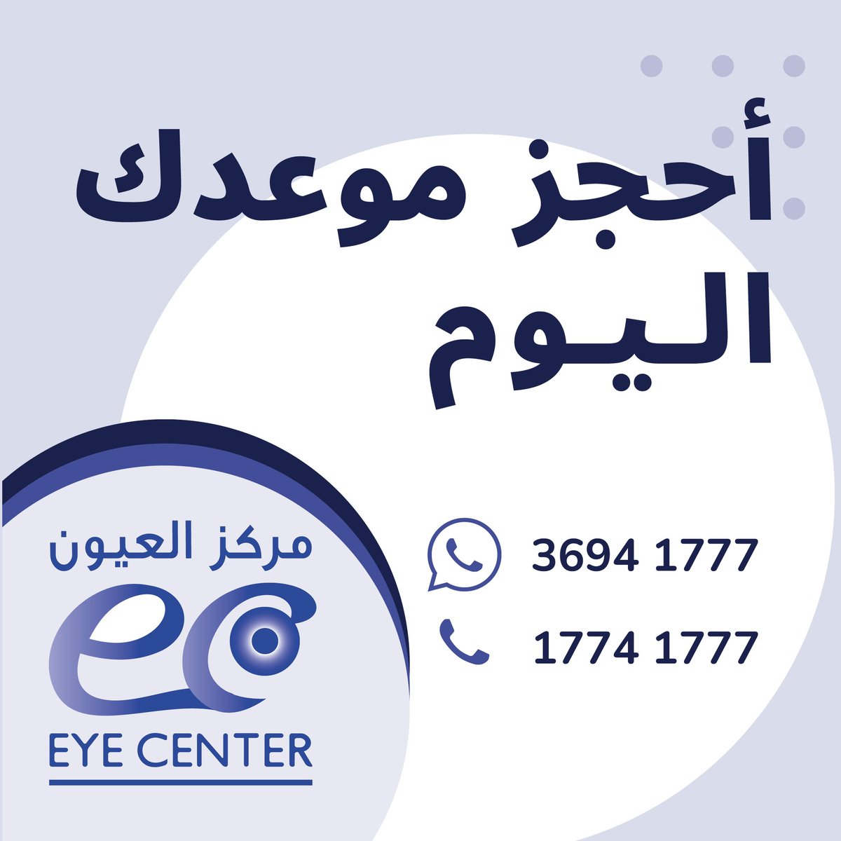 eyecenterbh's tweet photo. https://t.co/JIVljRebed