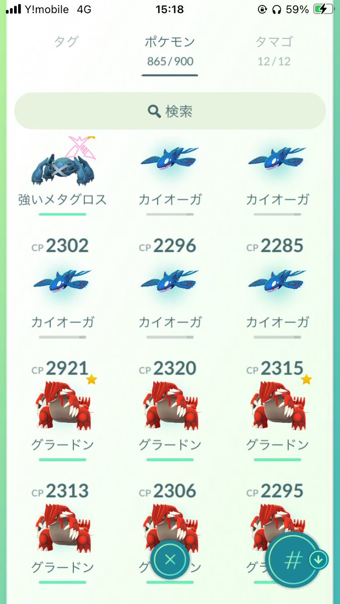 Hal_su_gt's tweet photo. 21回0度やって１０体捕まえられないってなにごとなん8割エクセレント金ズリだったのに#ポケモンGO https://t.co/JWxnvL52dq