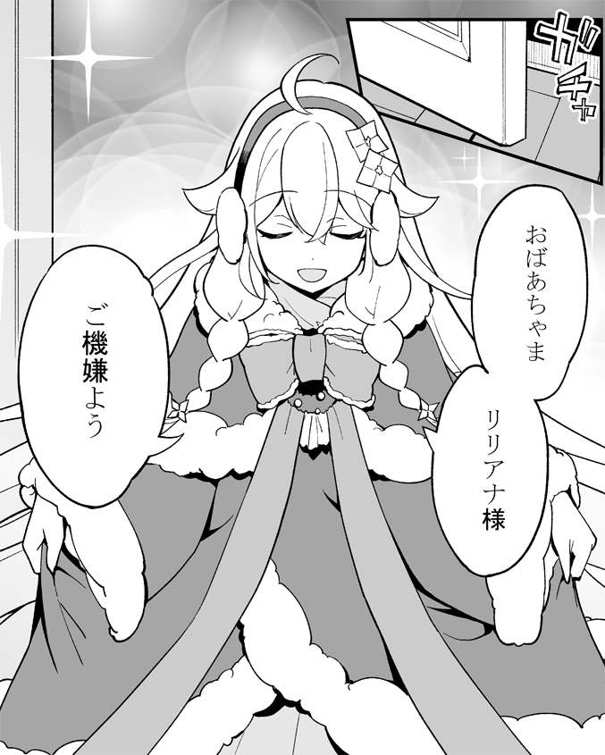 明日発売の月刊ビッグガンガンに、父は英雄～の68話が掲載されていますのでよろしくお願いいたします!

季節は巡って冬。
ヒュームの母・リリアナは日課となった朝食に向かいます。
暖かい雰囲気の中すごす彼女は一つの決断を下しますが果たして── 