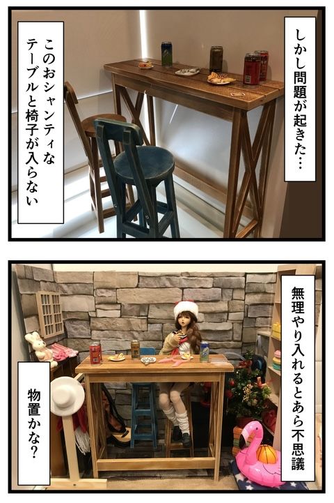 ドールハウスを作った話 (2/2) 