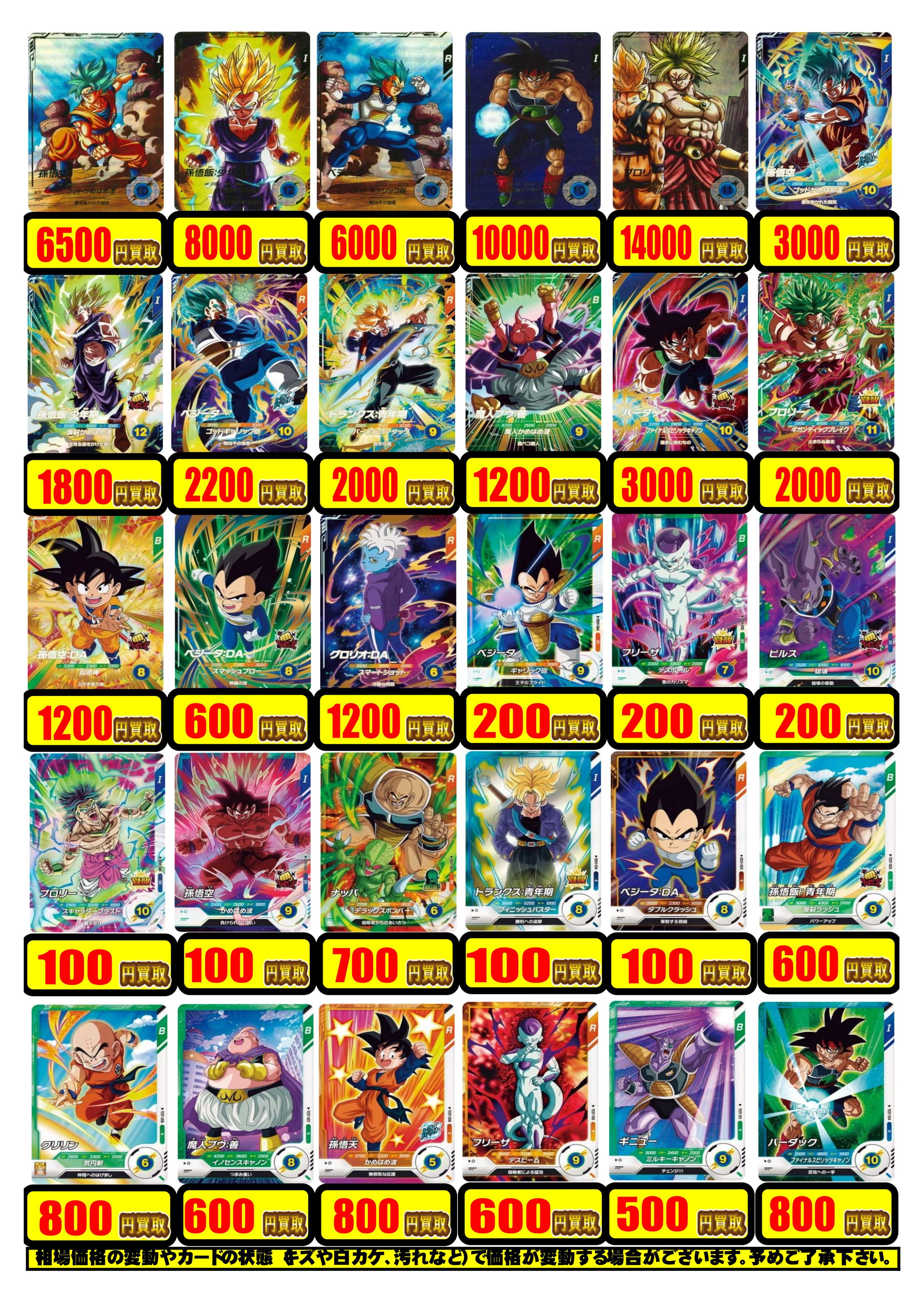 ドラゴンボールスーパーダイバーズ まとめ売り ドラゴンボールスーパーダイバーズ まとめ売り - メルカリ