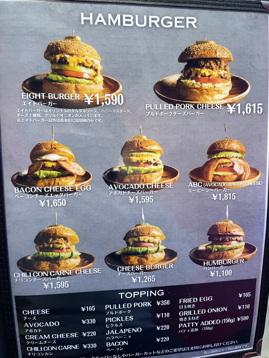 twiginza's tweet image. 結局、2年前に来た事あるEIGHT8さんに、また来た😊確かハンバーガー🍔が美味しかった
#EIGHT8