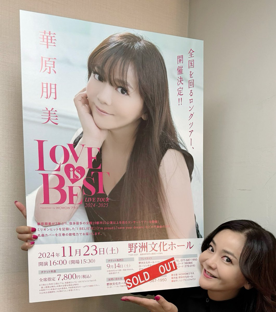 華原朋美「I BELIEVE」告知ポスター 華原朋美「I BELIEVE」告知ポスター 華原朋美「I BELIEVE」告知