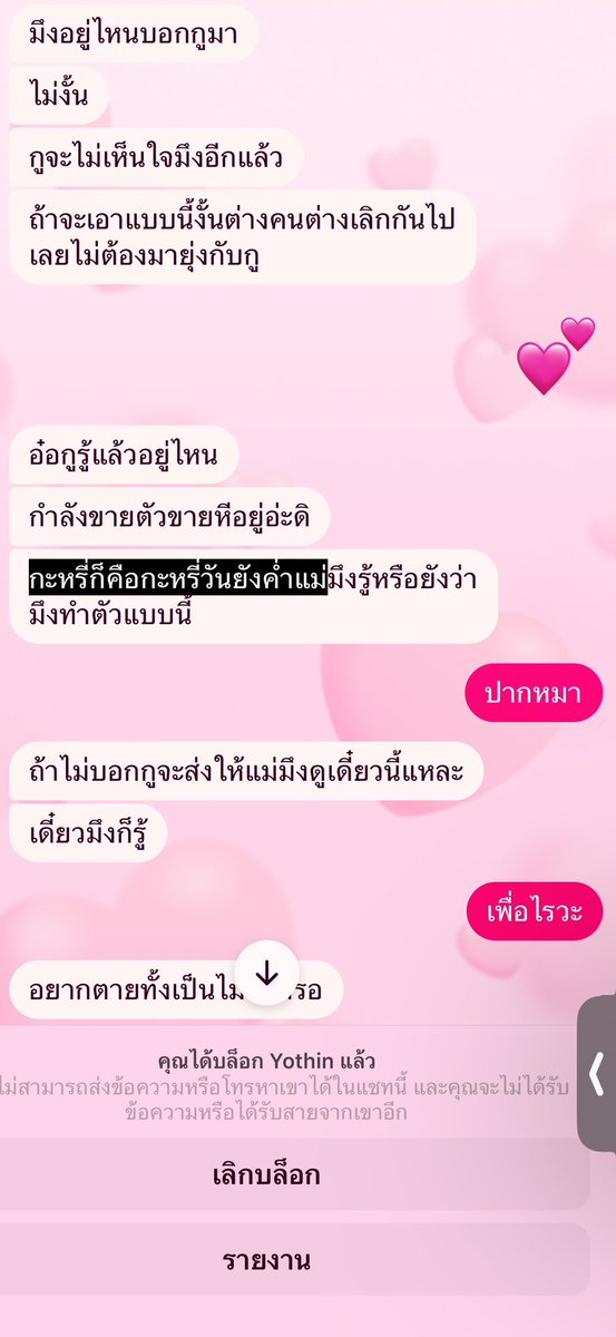 มาแชร์ประสบการณ์คบคนtoxic ซึ่งเราทนไปได้ไง อายมาก คนนี้อายุ30ค่ะ เรา 20 ตอนนั้น ห่างกัน10ปี คิดว่าจะโตกว่าแต่ไม่ใช่เลย เหตุการ์นี้คือมันไปดูคลิปนัดเย*ในทวิตค่ะ มันคิดว่าเป็นเรา เราทำงานอยู่เปิดโทรศัพท์มาตกใจ ลูกค้าก็เยอะ แฟนก็ด่า เลยตอบห้วนๆไป