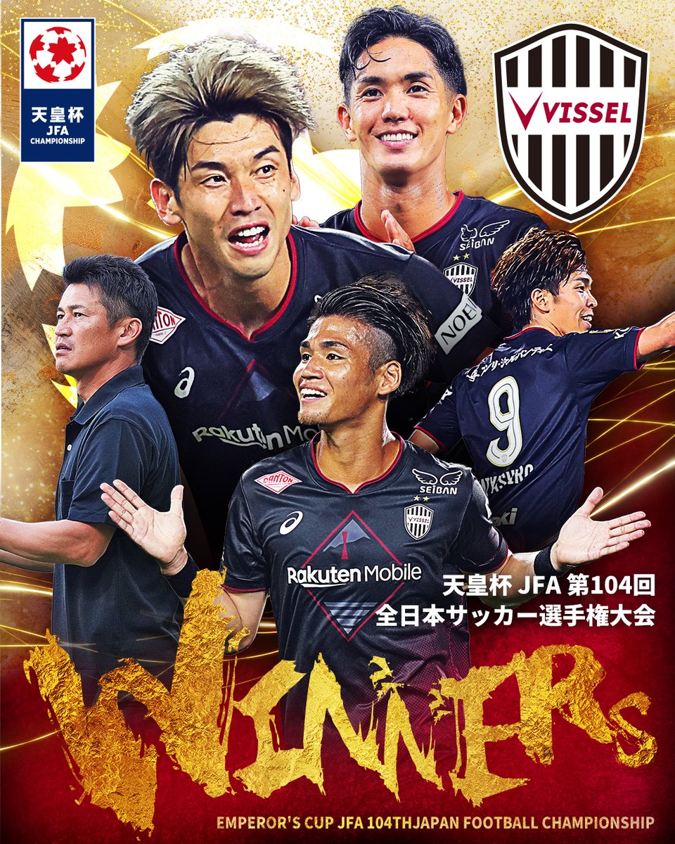 【ヴィッセル神戸】第104回サッカー天皇杯決勝戦　公式試合球　Jリーグ公式球 天皇杯 JFA 第104回全日本サッカー選手権大会優勝は #ヴィッセル神戸