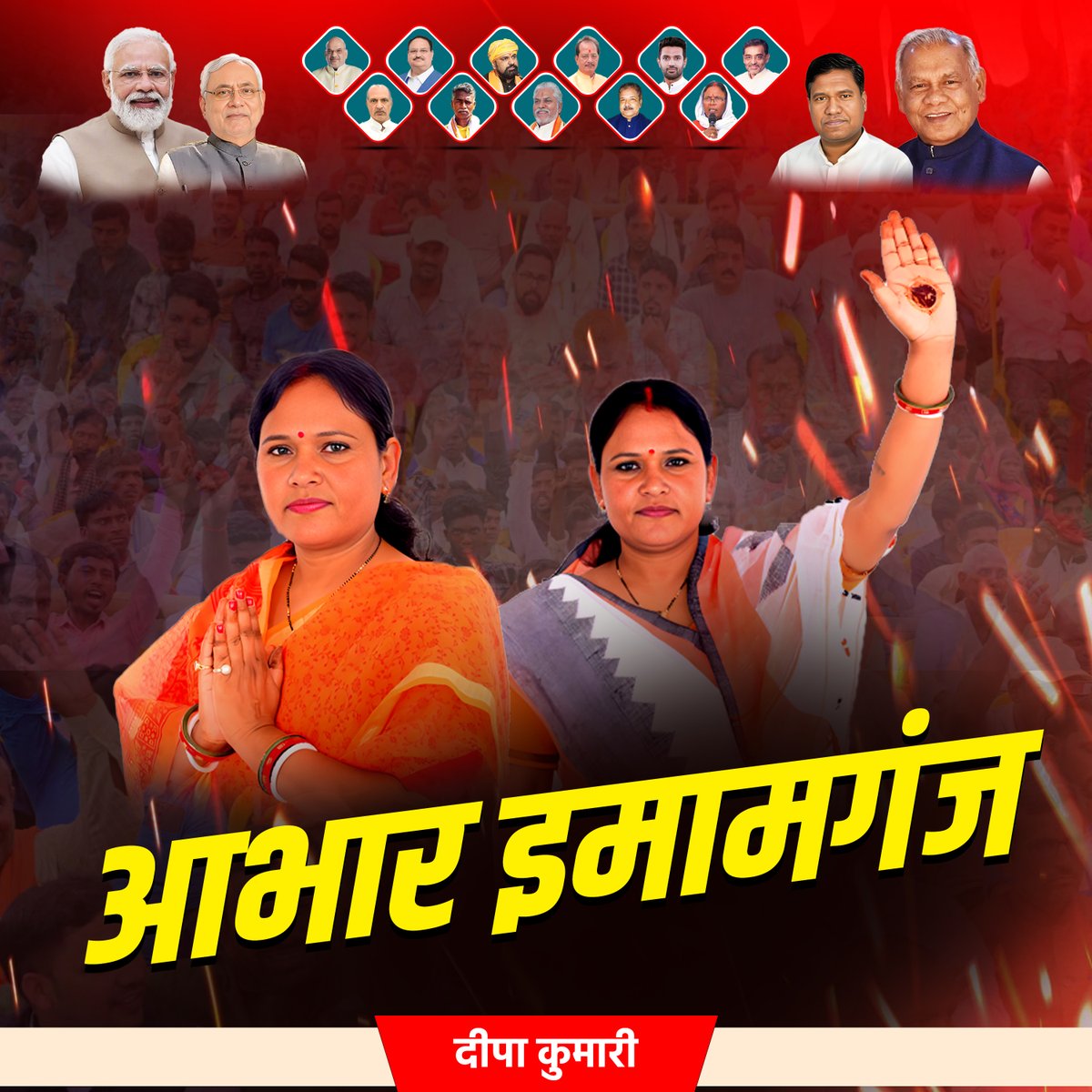 dipamanjhi's tweet photo. आभार इमामगंज 🙏🙏 https://t.co/lxVN2kz8aR