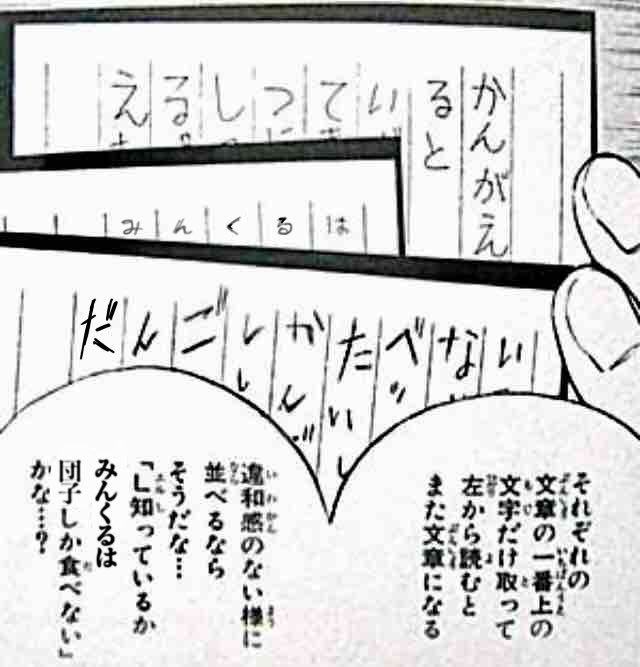 みんくるは… 