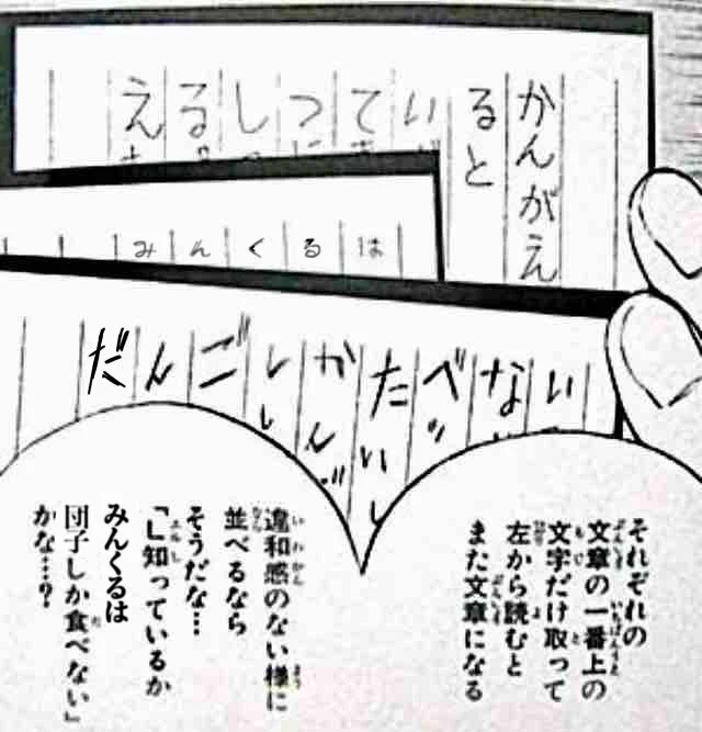 みんくるは… 
