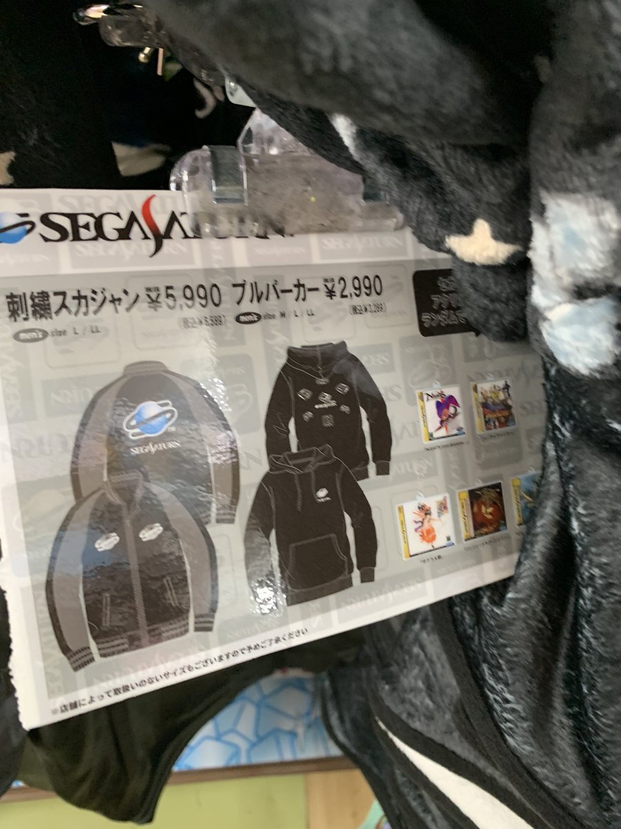 ドン・キホーテ セガサターン セガサターン30周年 刺繍 ドン・キホーテ セガサターン セガサターン30周年 刺繍
