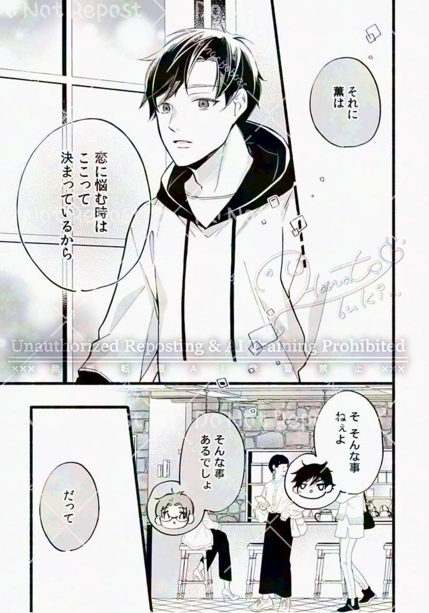ひとつ屋根の下で暮らす両片想いの年下幼馴染から迫られる話(3/3) 