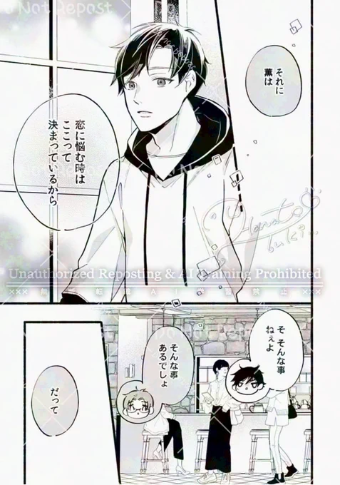 ひとつ屋根の下で暮らす両片想いの年下幼馴染から迫られる話(3/3) 