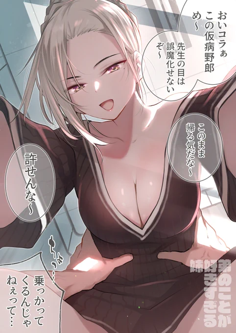 弟のことが好きすぎる姉 