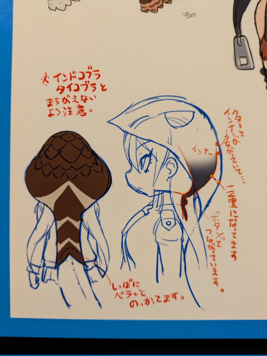矛盾設定の推しがいた(フードの裏側はキングコブラだけど内側はインドコブラの混乱する子) 