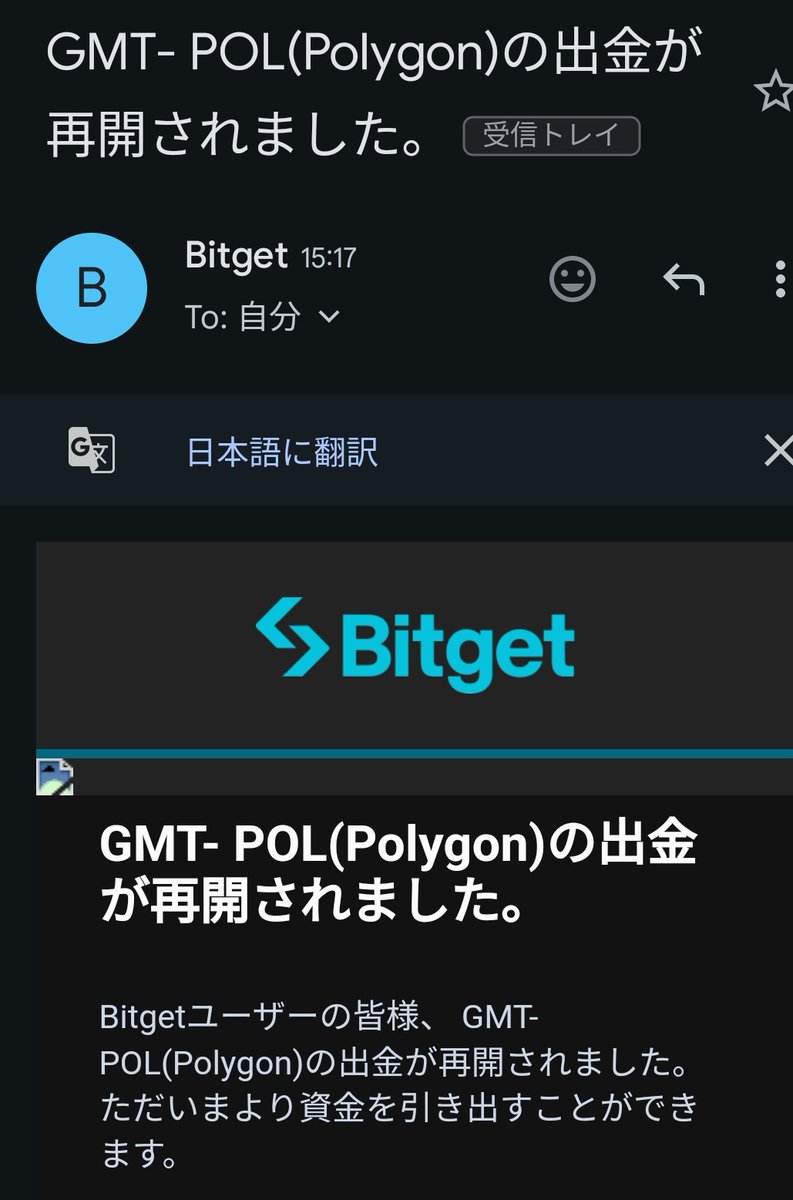 fbullfx's tweet photo. BitgetのPOLチェーンGMT出金再開！
だがもう入れる予定無いので遅い😒 https://t.co/xvS3213cHk