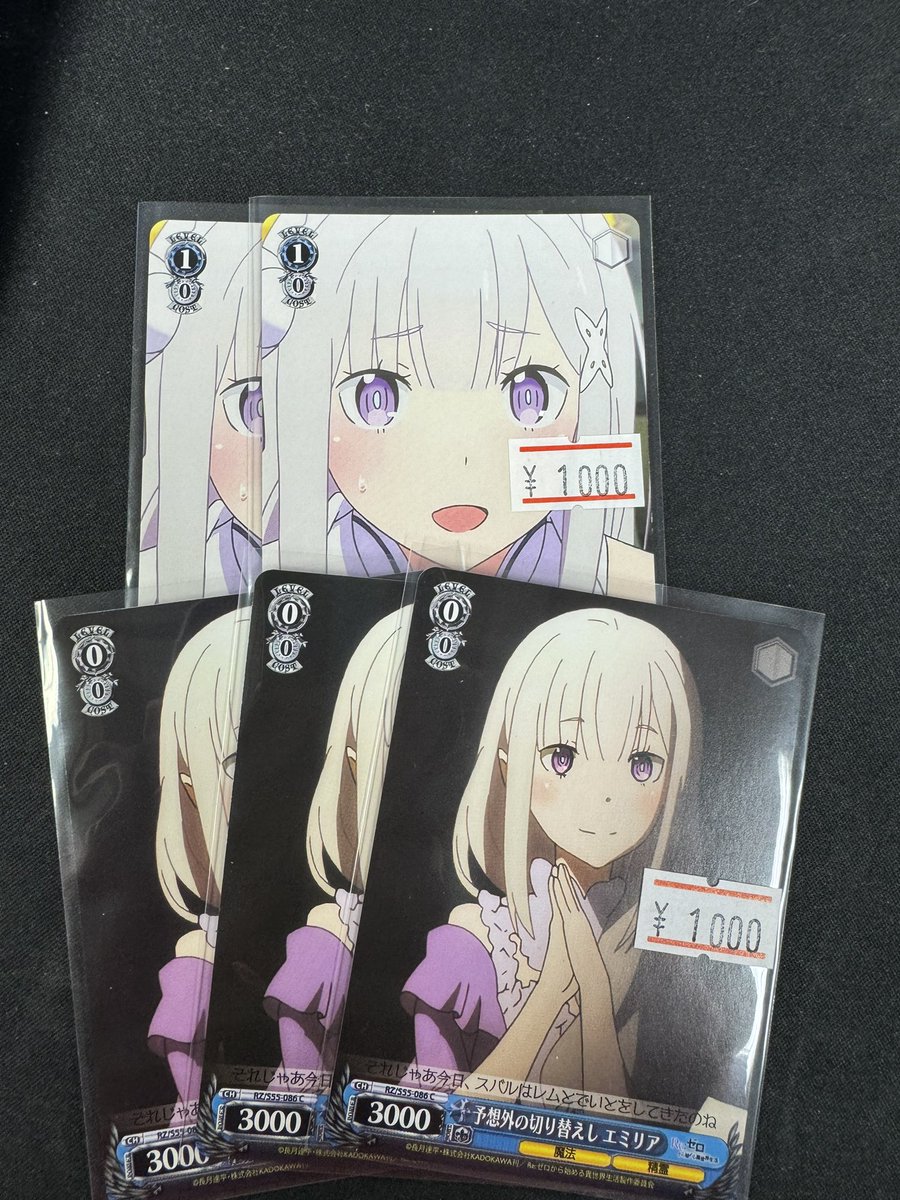 ヴァイスシュヴァルツ 商品情報」 外の切り替えし エミリア 優しいお