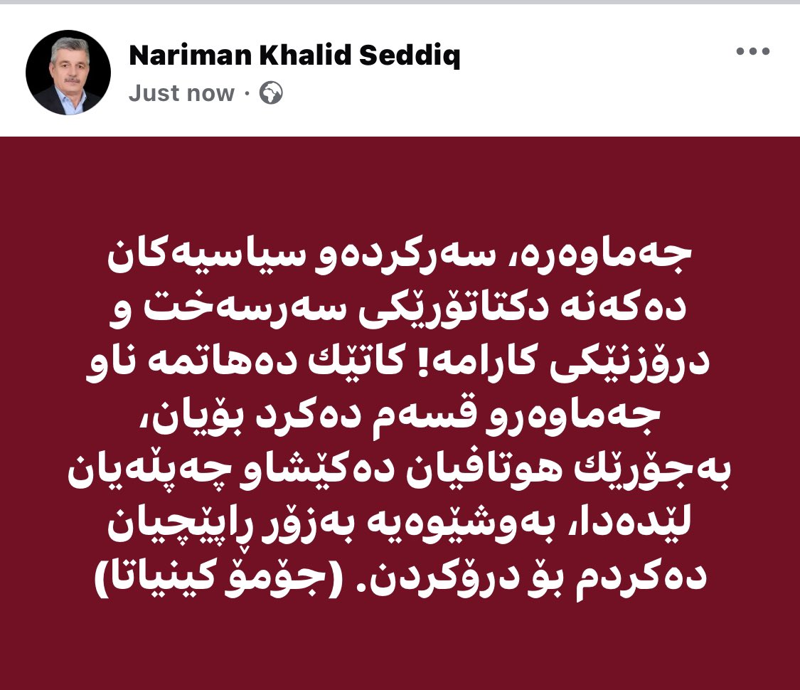NarimankhalidS's tweet photo. https://t.co/l9OYfCjNAv